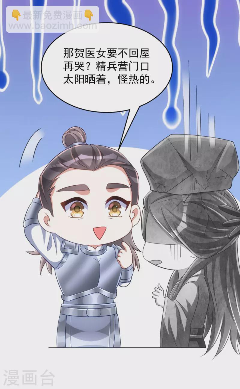 第126话 不解风情-第126话