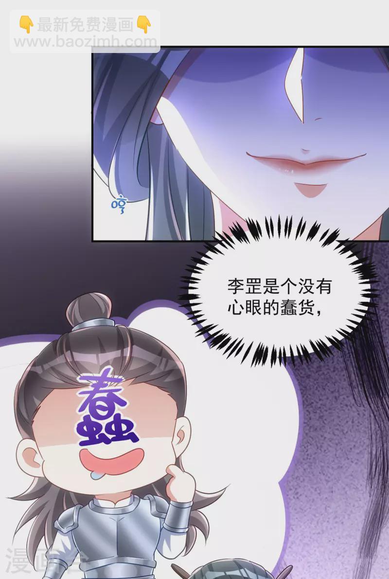 第126话 不解风情-第126话