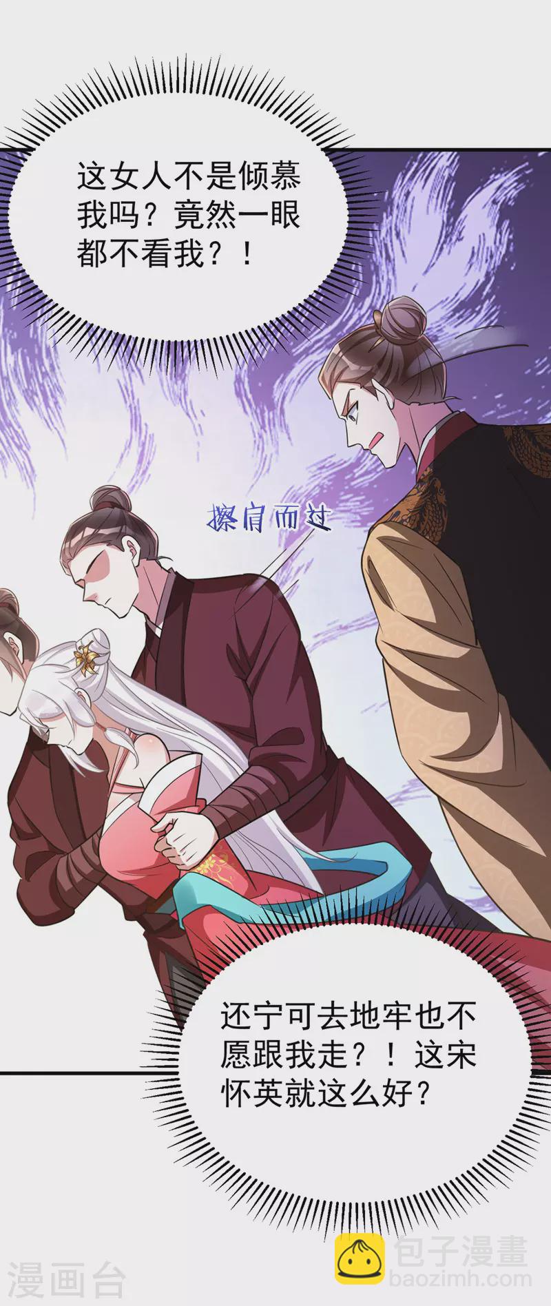 第14话 押入地牢-第14话