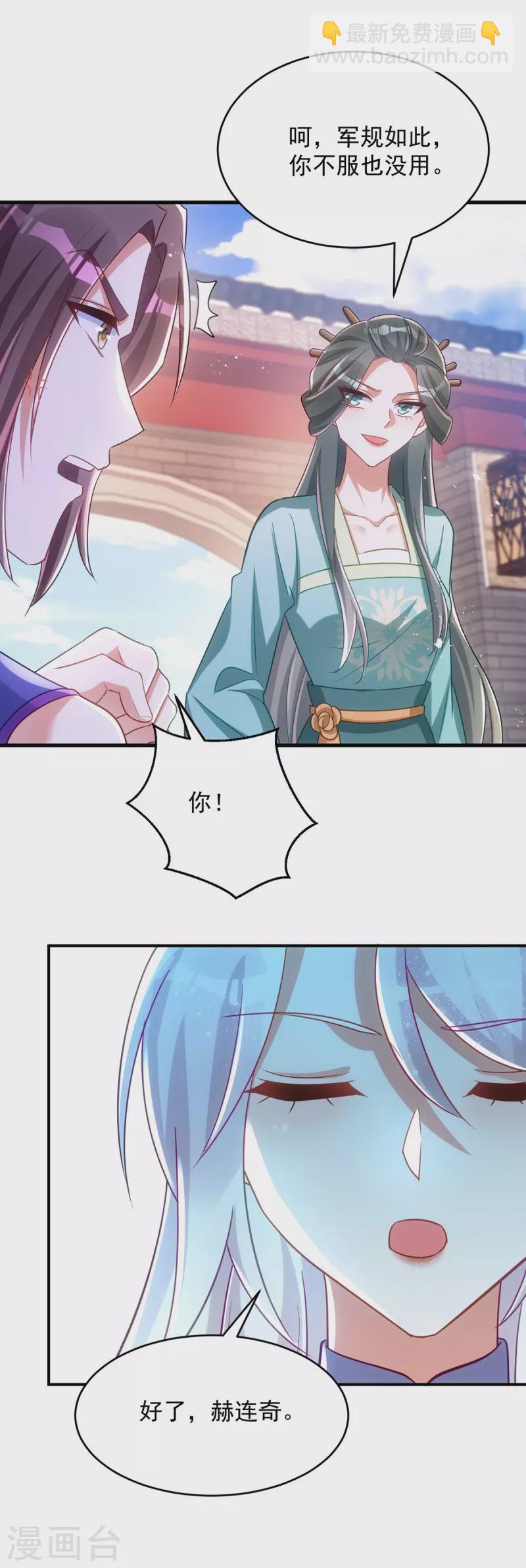 第132话 要罚一起罚-第132话