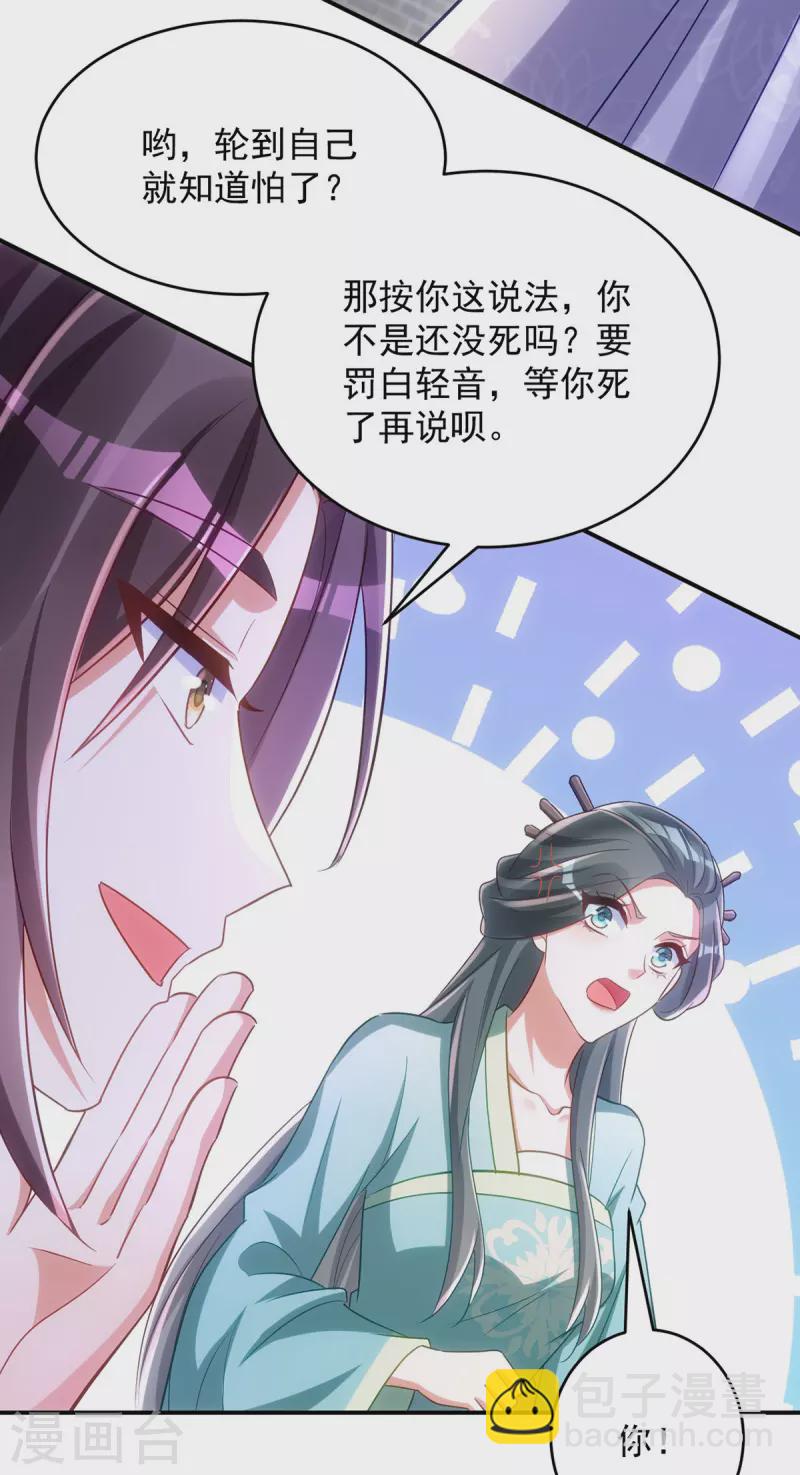 第132话 要罚一起罚-第132话