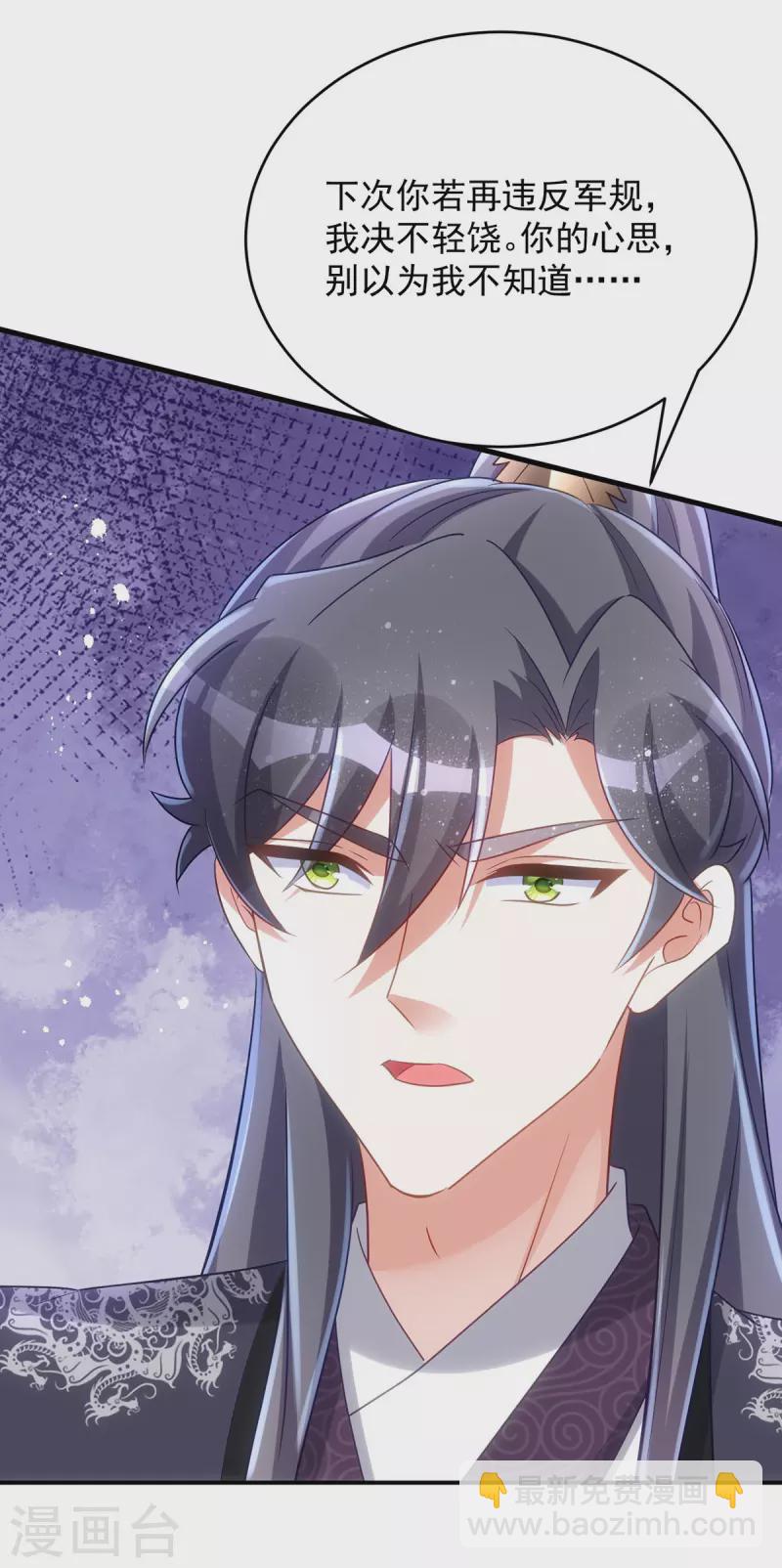 第132话 要罚一起罚-第132话