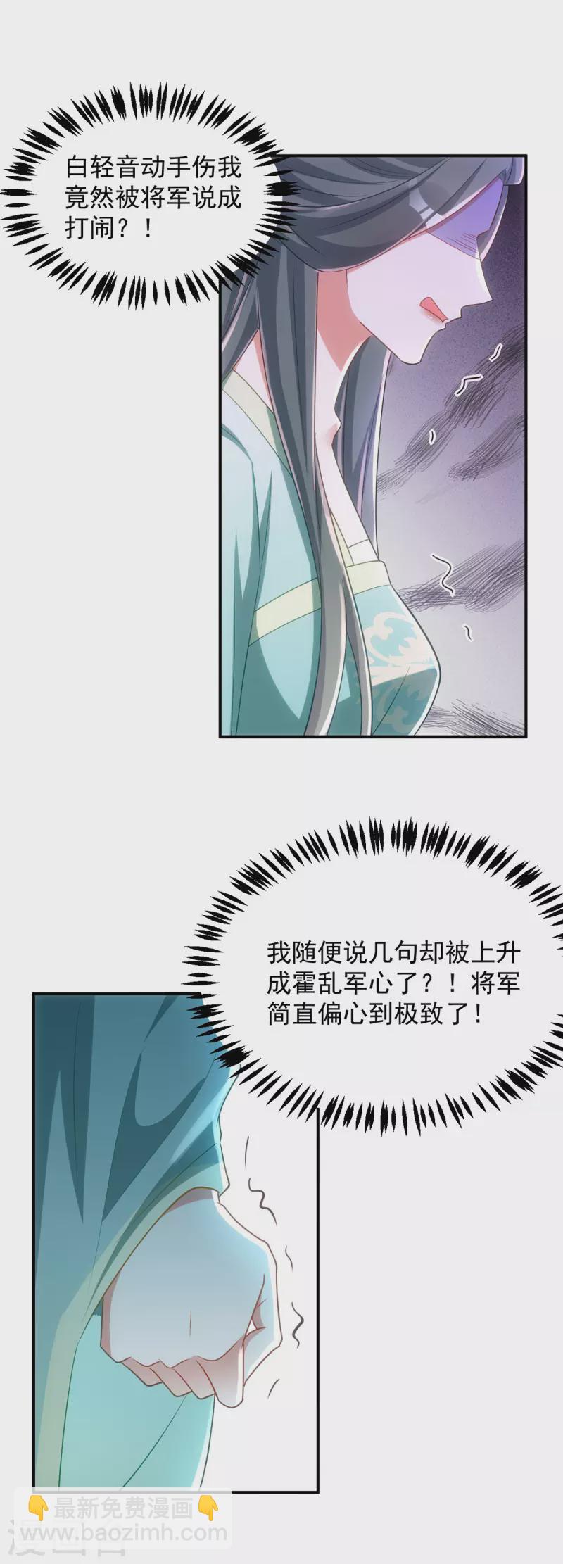 第132话 要罚一起罚-第132话