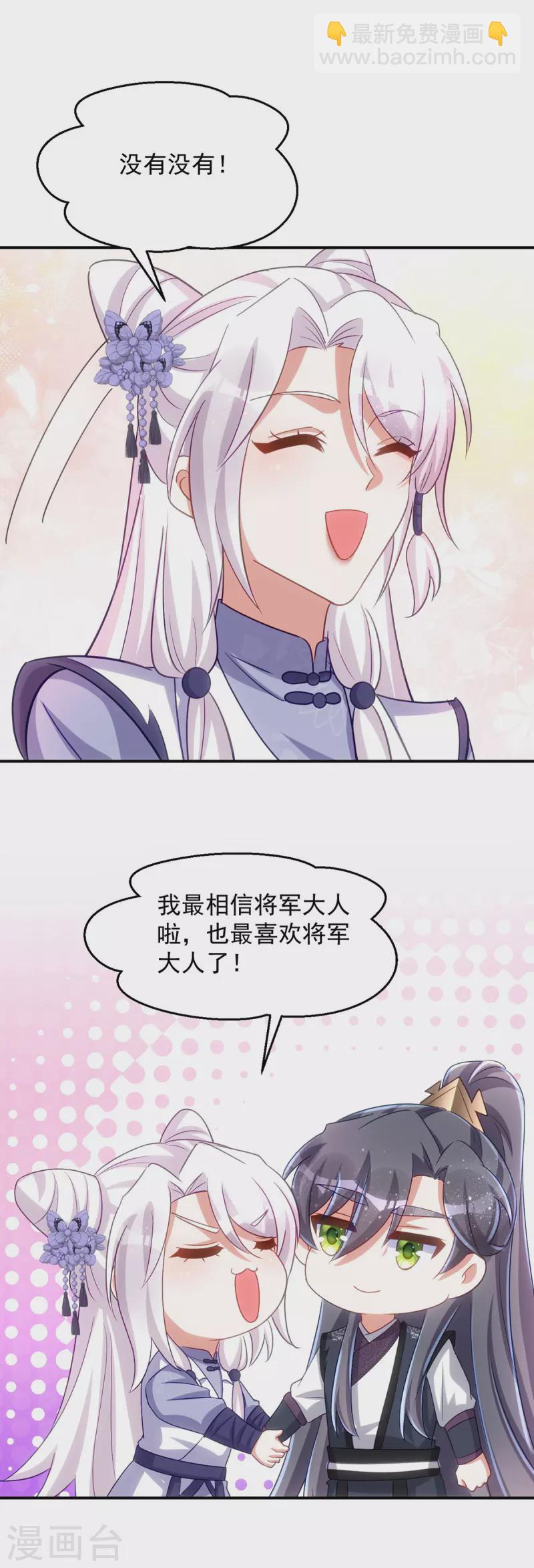第132话 要罚一起罚-第132话