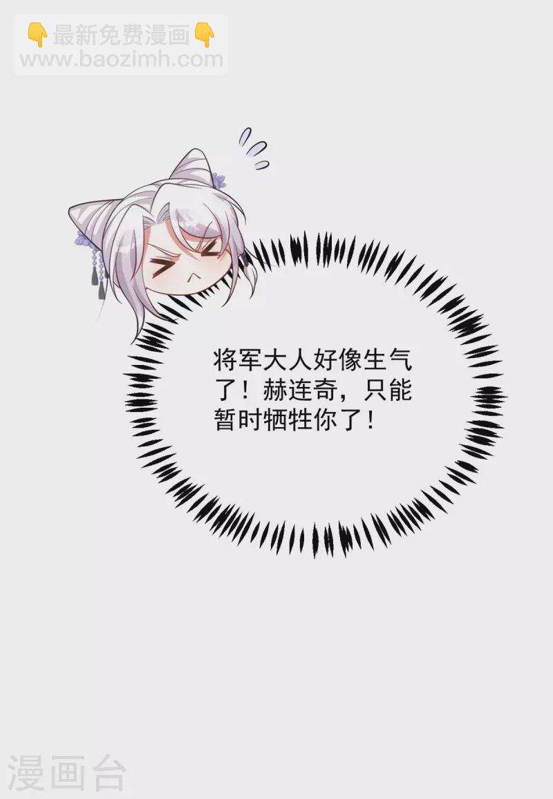 第134话 下毒栽赃-第134话