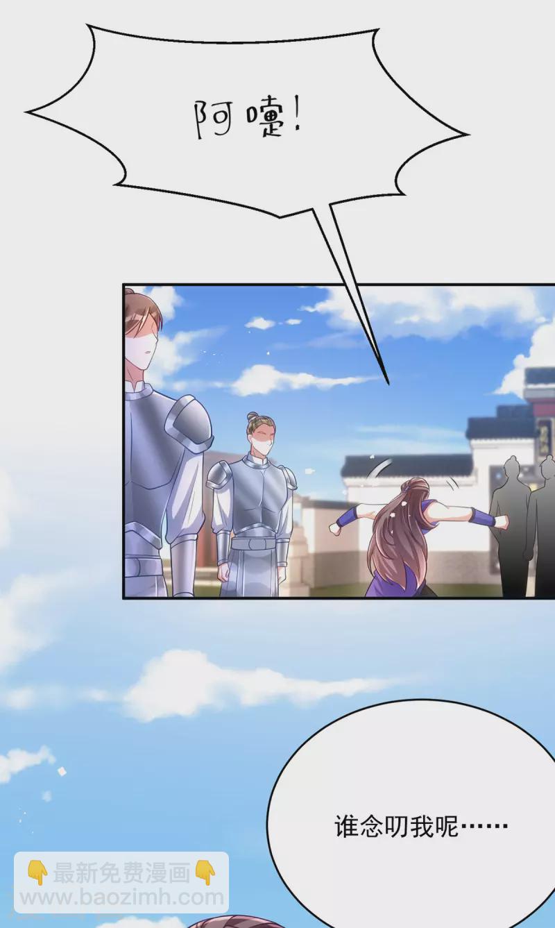 第134话 下毒栽赃-第134话