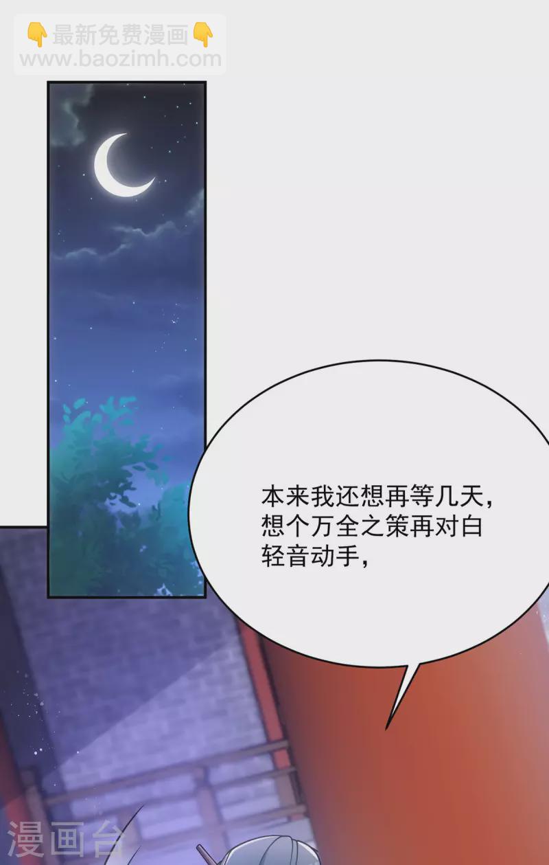 第134话 下毒栽赃-第134话