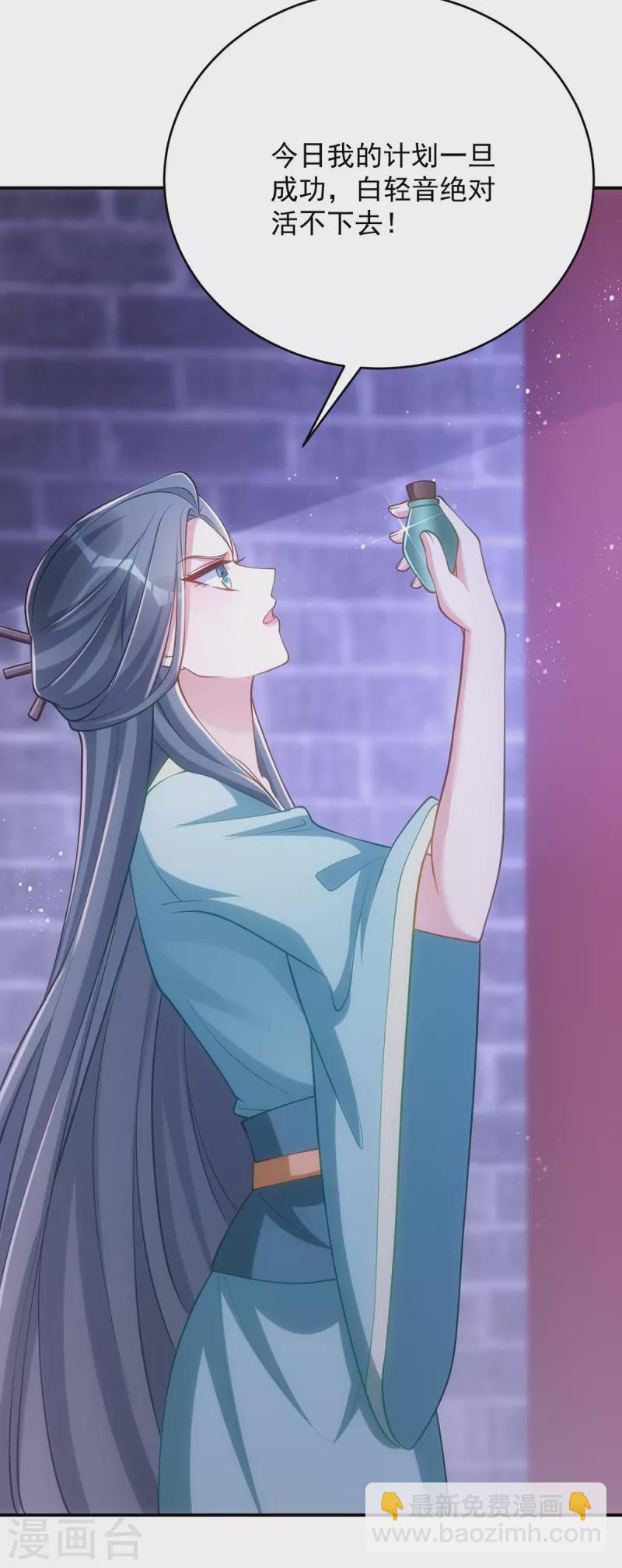 第134话 下毒栽赃-第134话