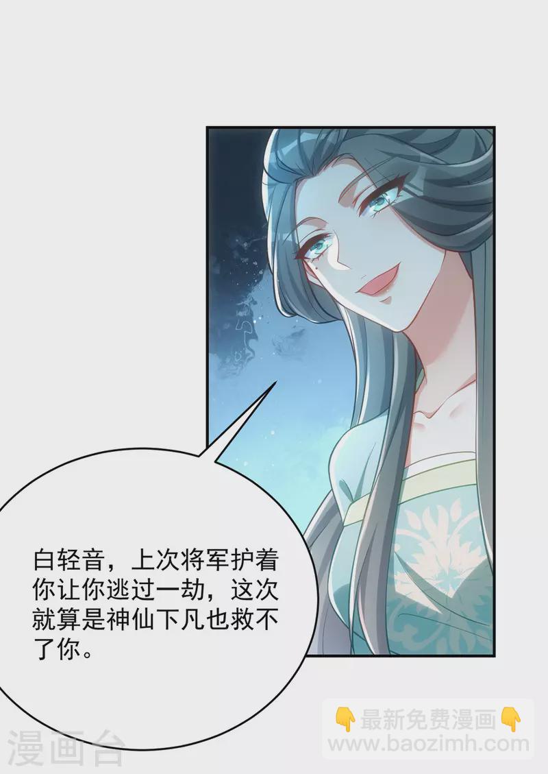 第134话 下毒栽赃-第134话