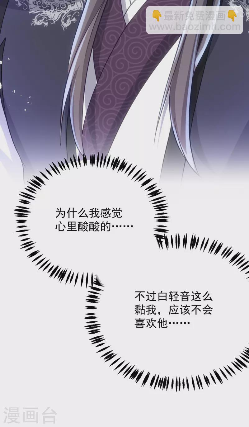 第134话 下毒栽赃-第134话