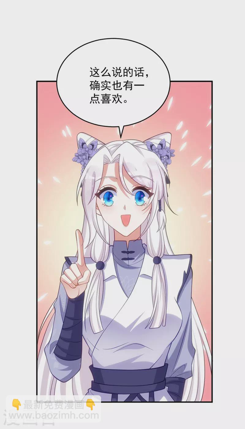 第134话 下毒栽赃-第134话