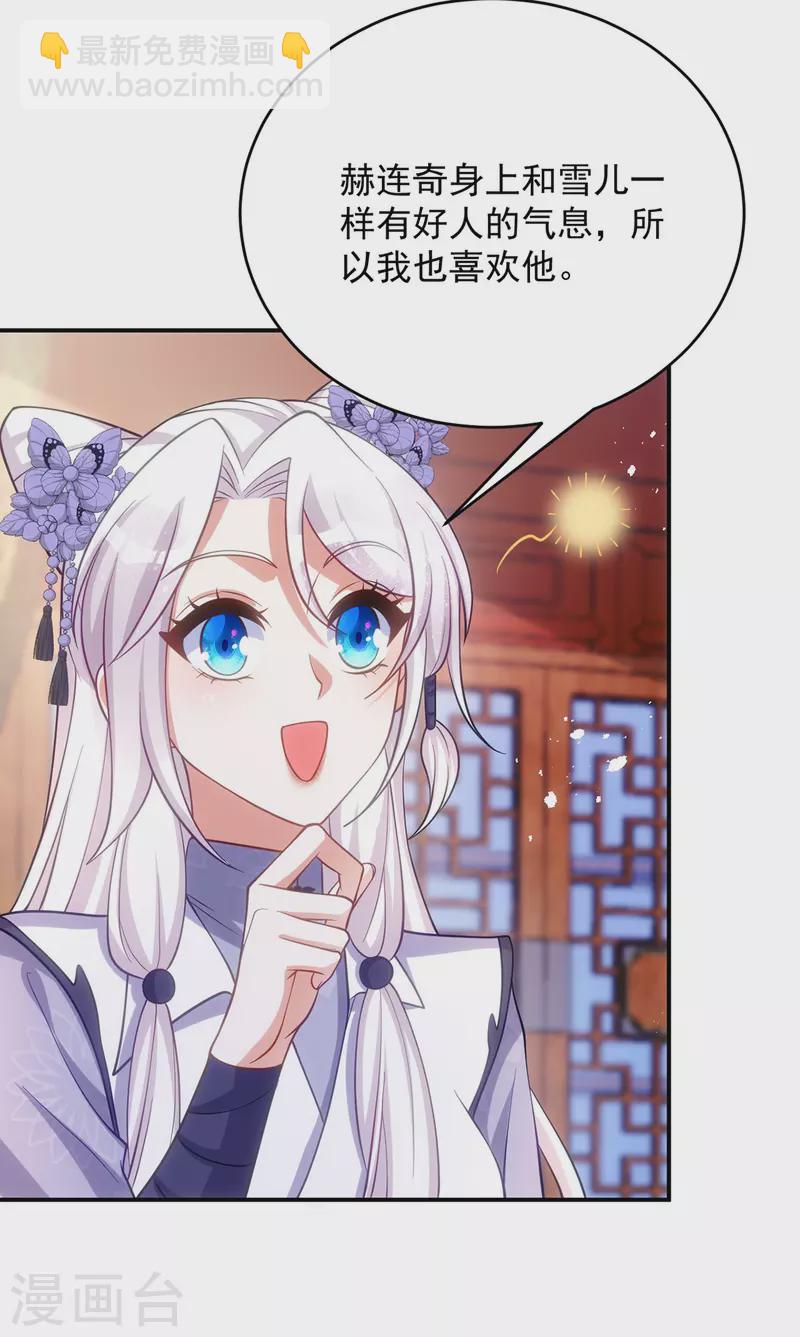 第134话 下毒栽赃-第134话
