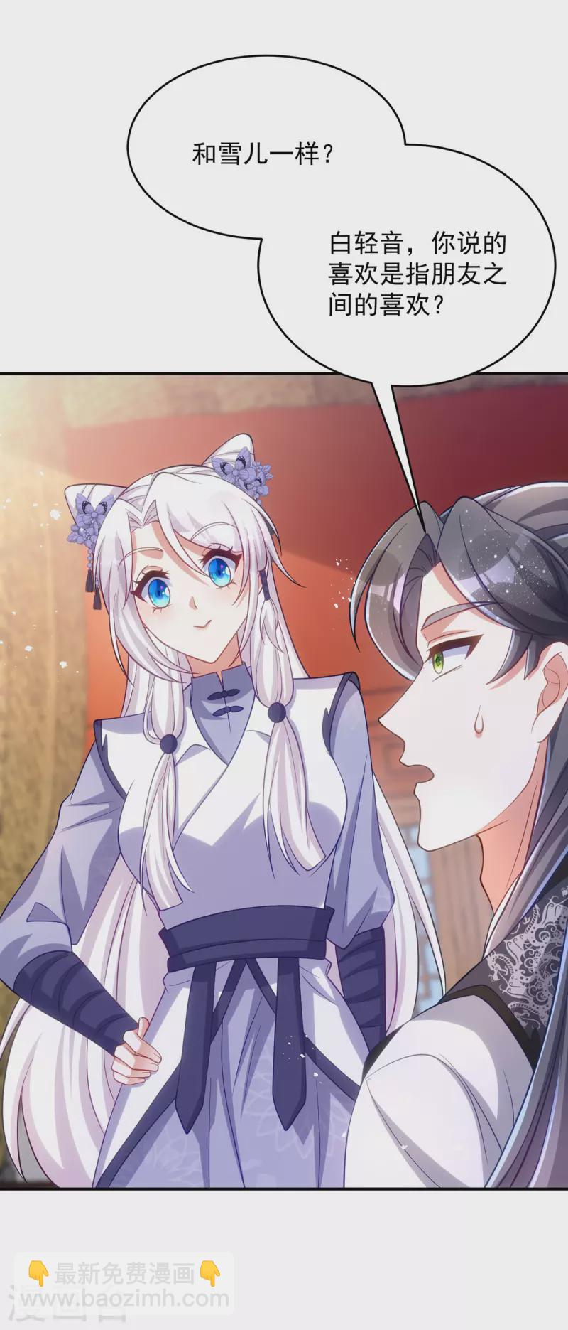 第134话 下毒栽赃-第134话