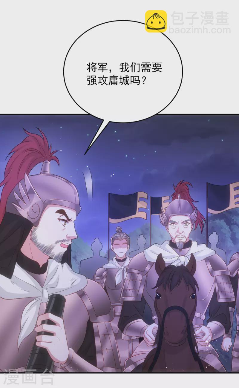 第136话 叫阵-第136话