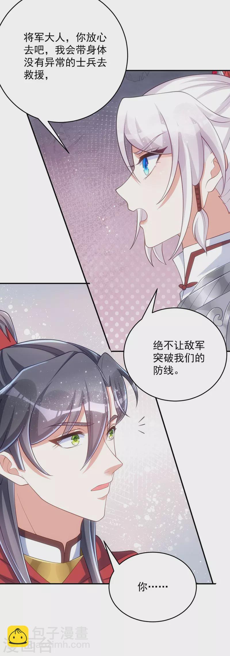 第138话 默契-第138话