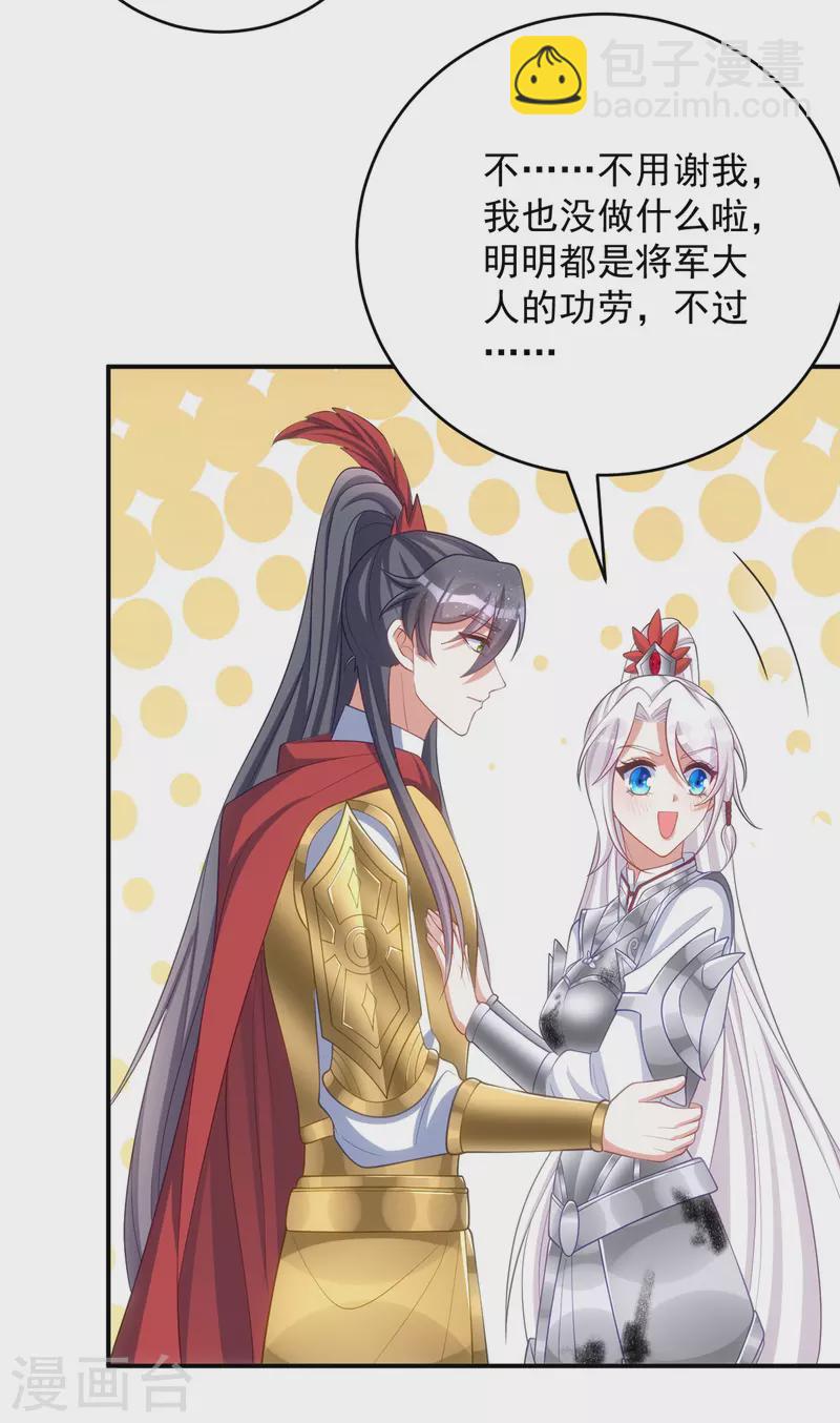 第140话 回城-第140话