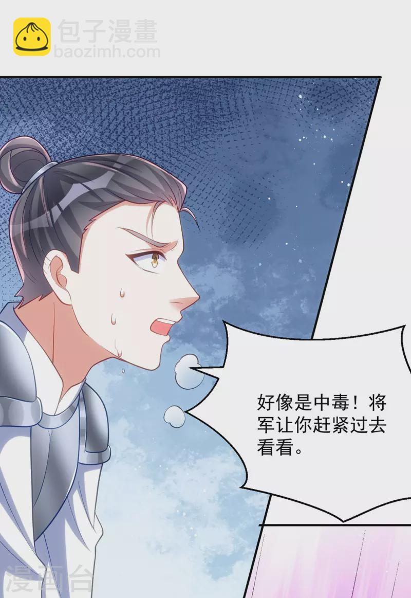 第140话 回城-第140话
