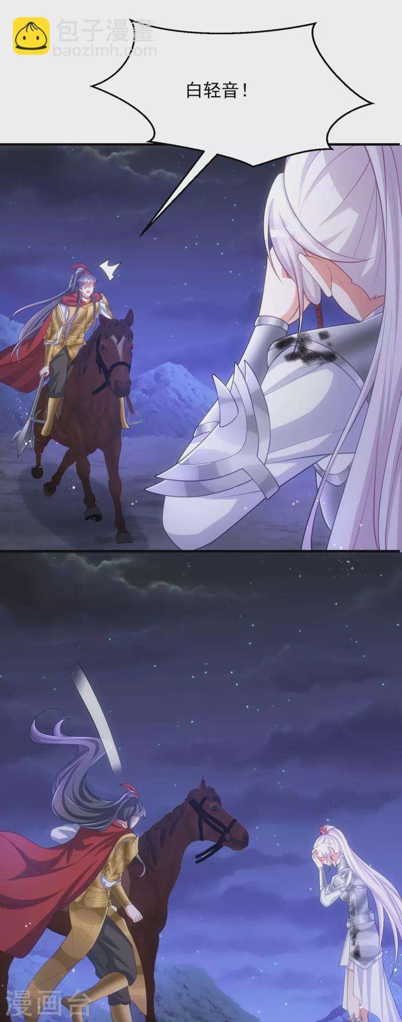 第140话 回城-第140话