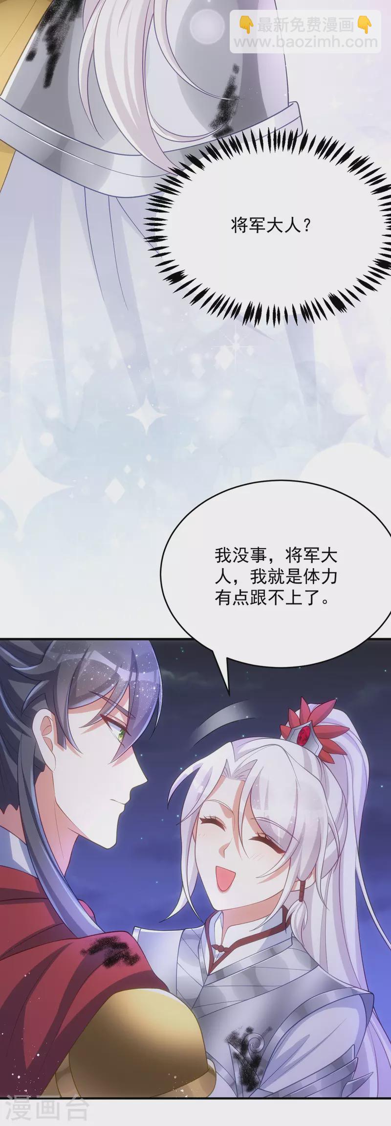 第140话 回城-第140话