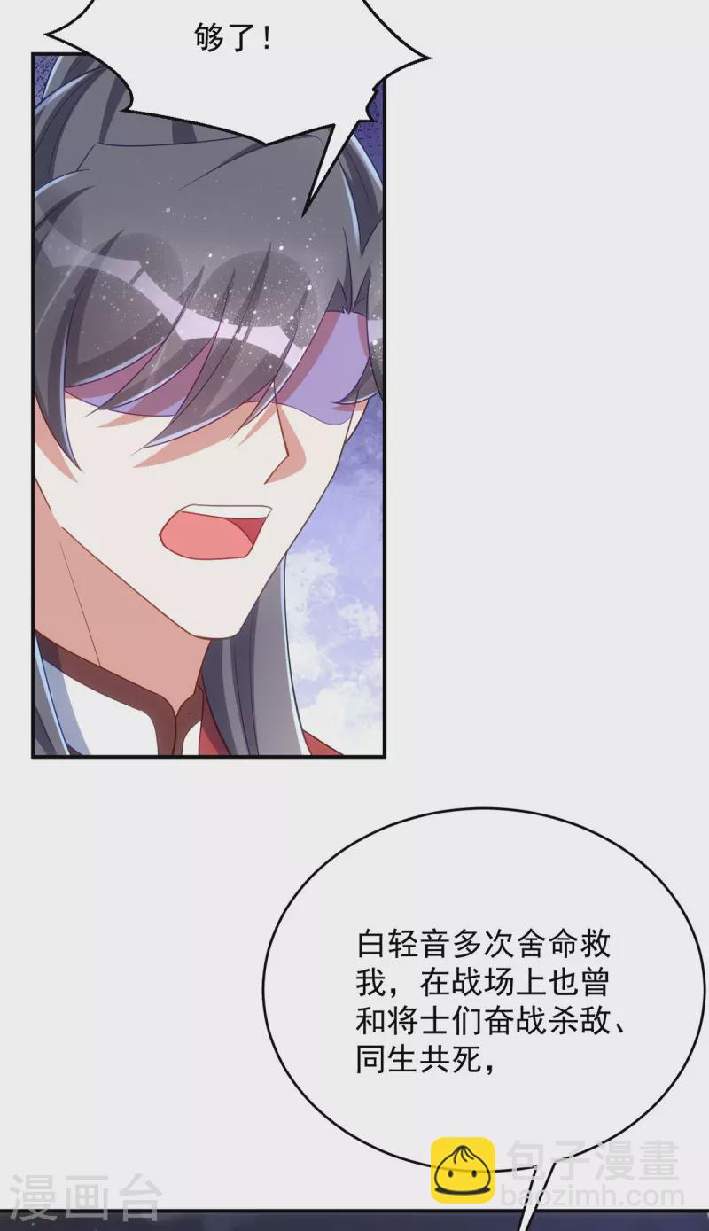 第142话 我相信她-第142话