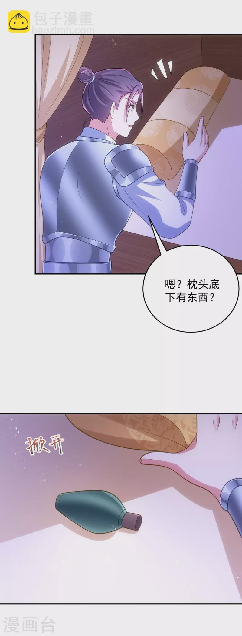 第142话 我相信她-第142话