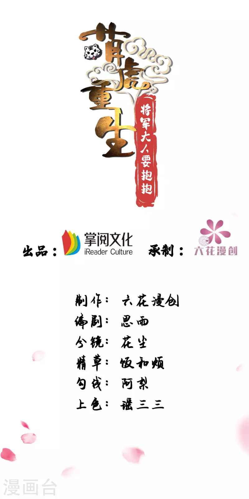 第144话 废双目，赶出府-第144话