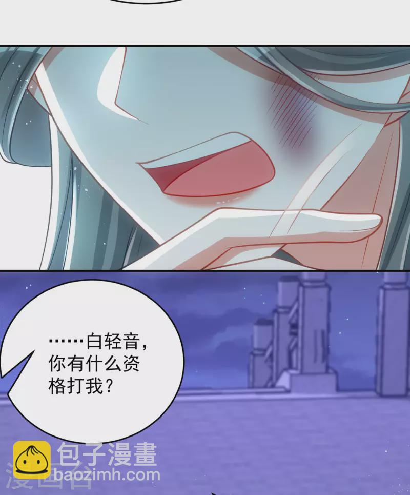 第144话 废双目，赶出府-第144话