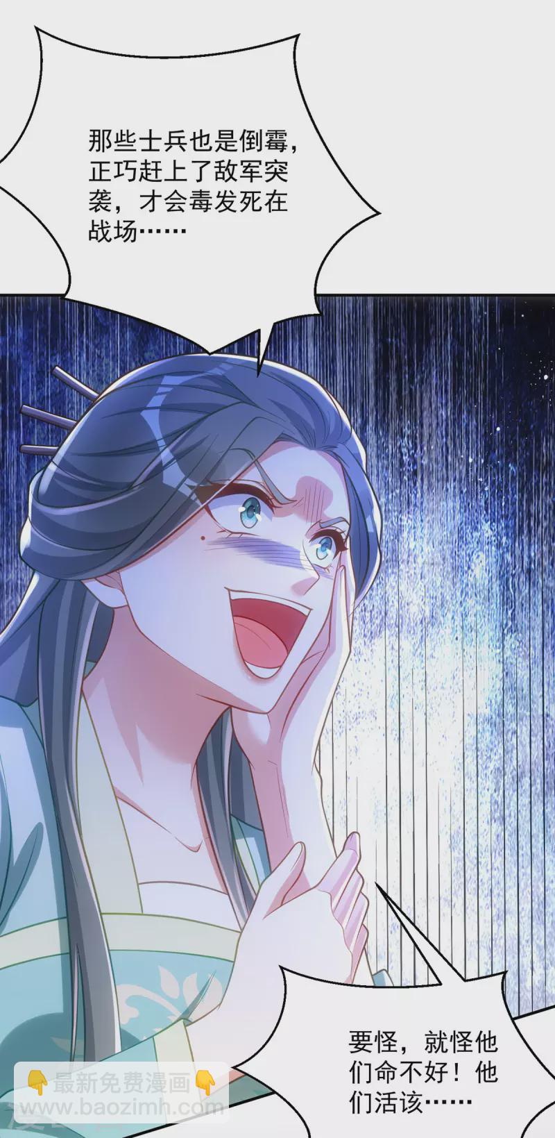 第144话 废双目，赶出府-第144话