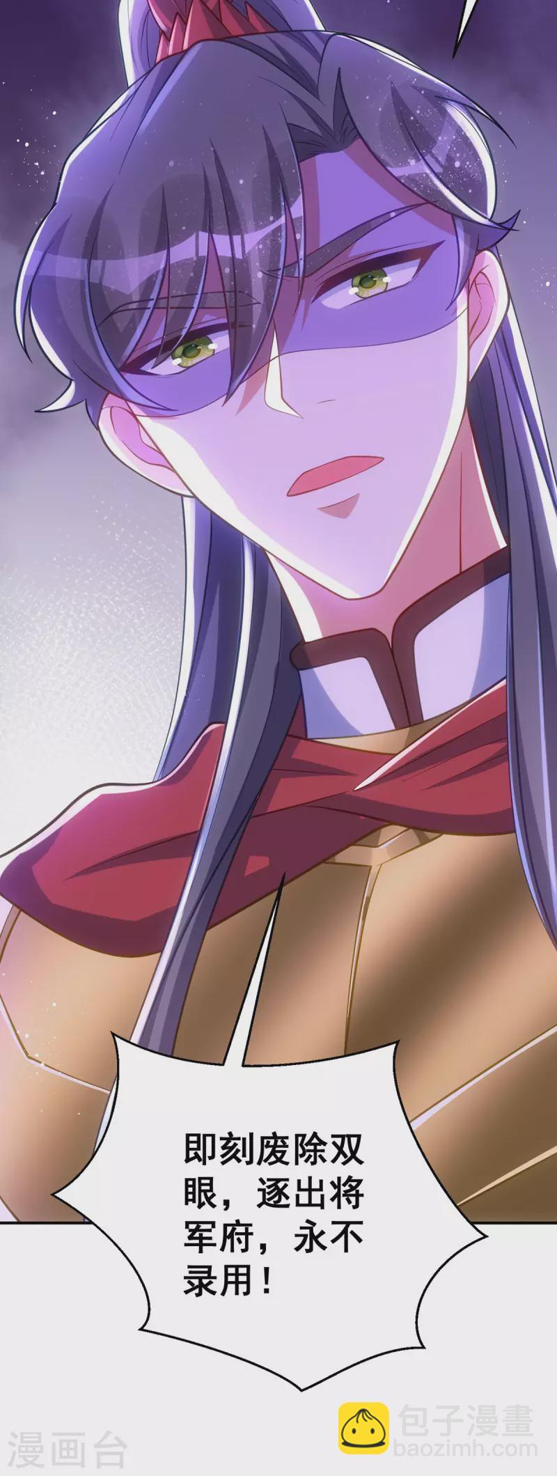 第144话 废双目，赶出府-第144话