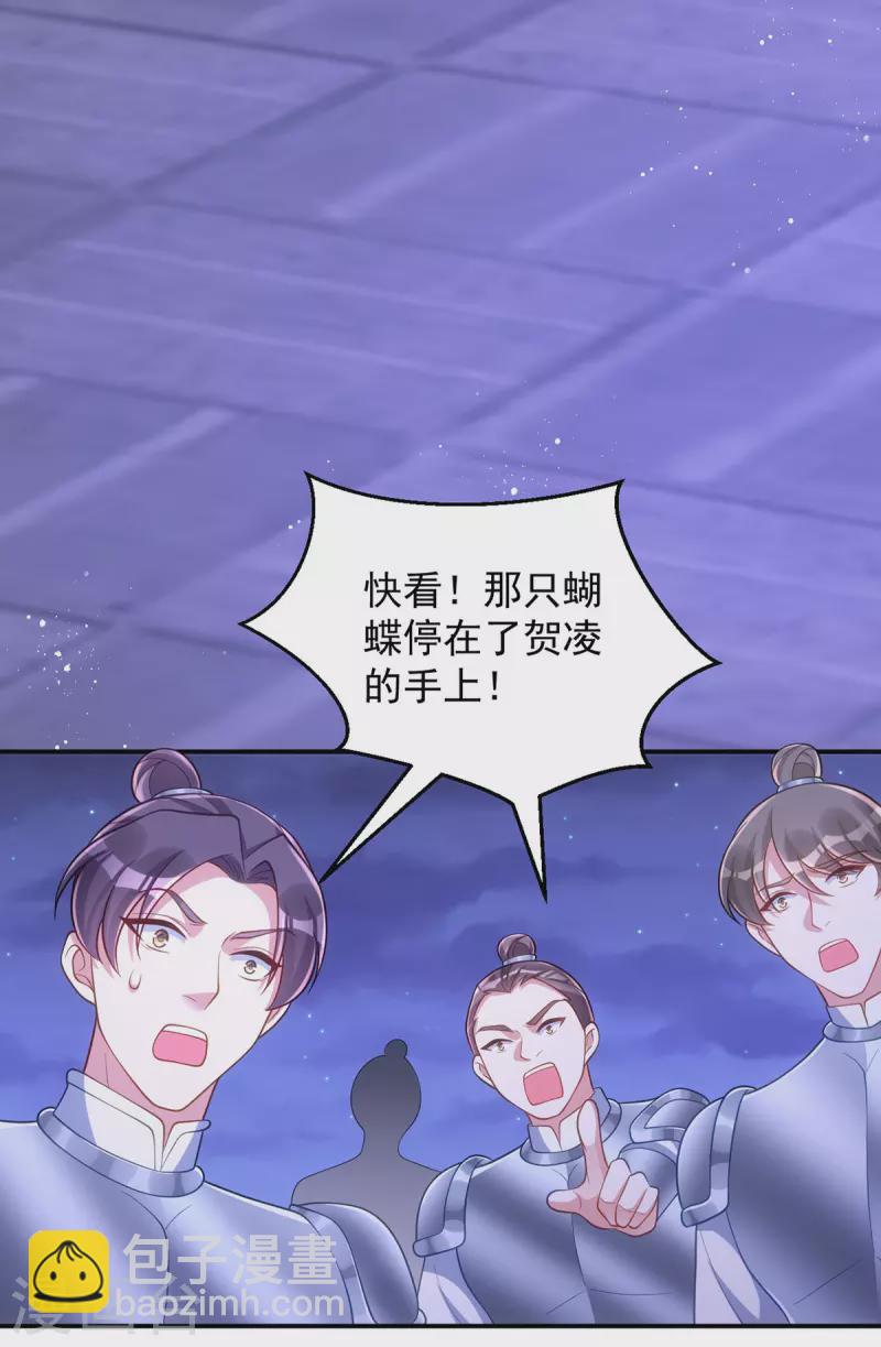 第144话 废双目，赶出府-第144话