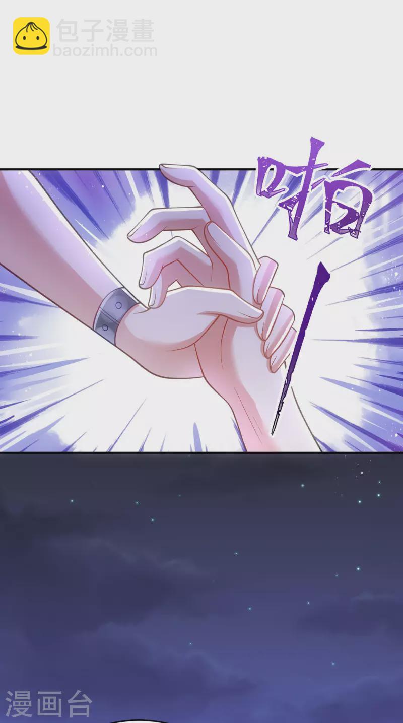 第144话 废双目，赶出府-第144话