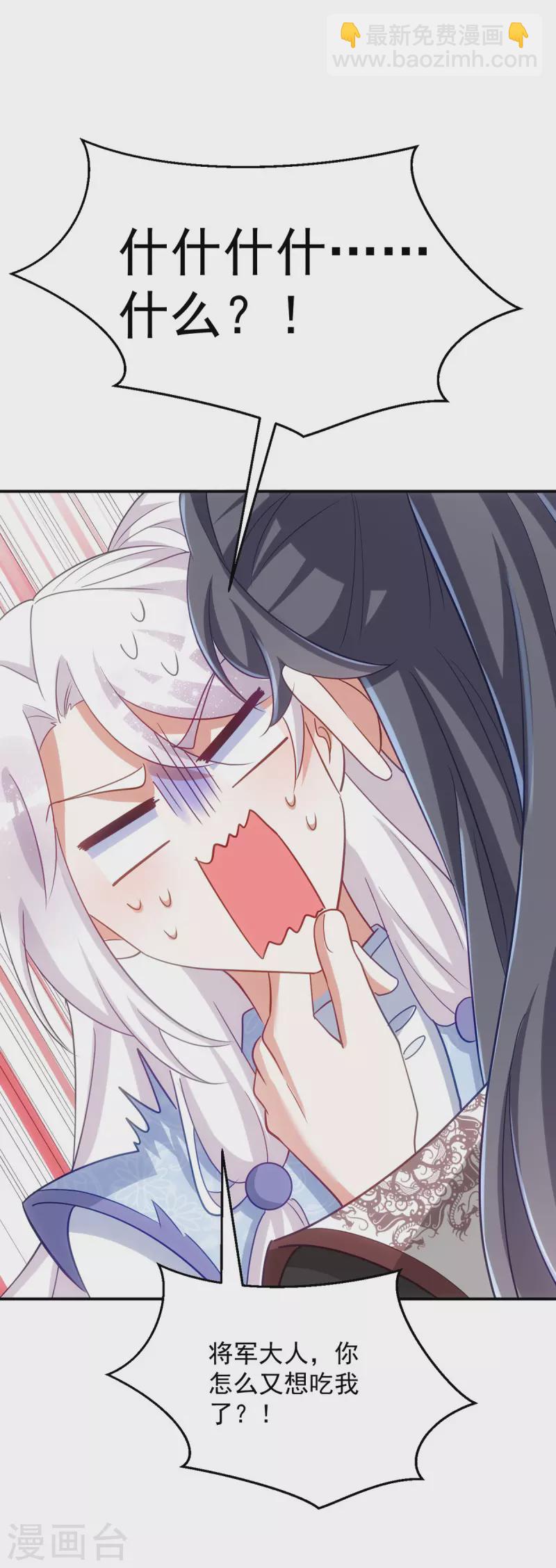 第146话 差点被吃掉了-第146话