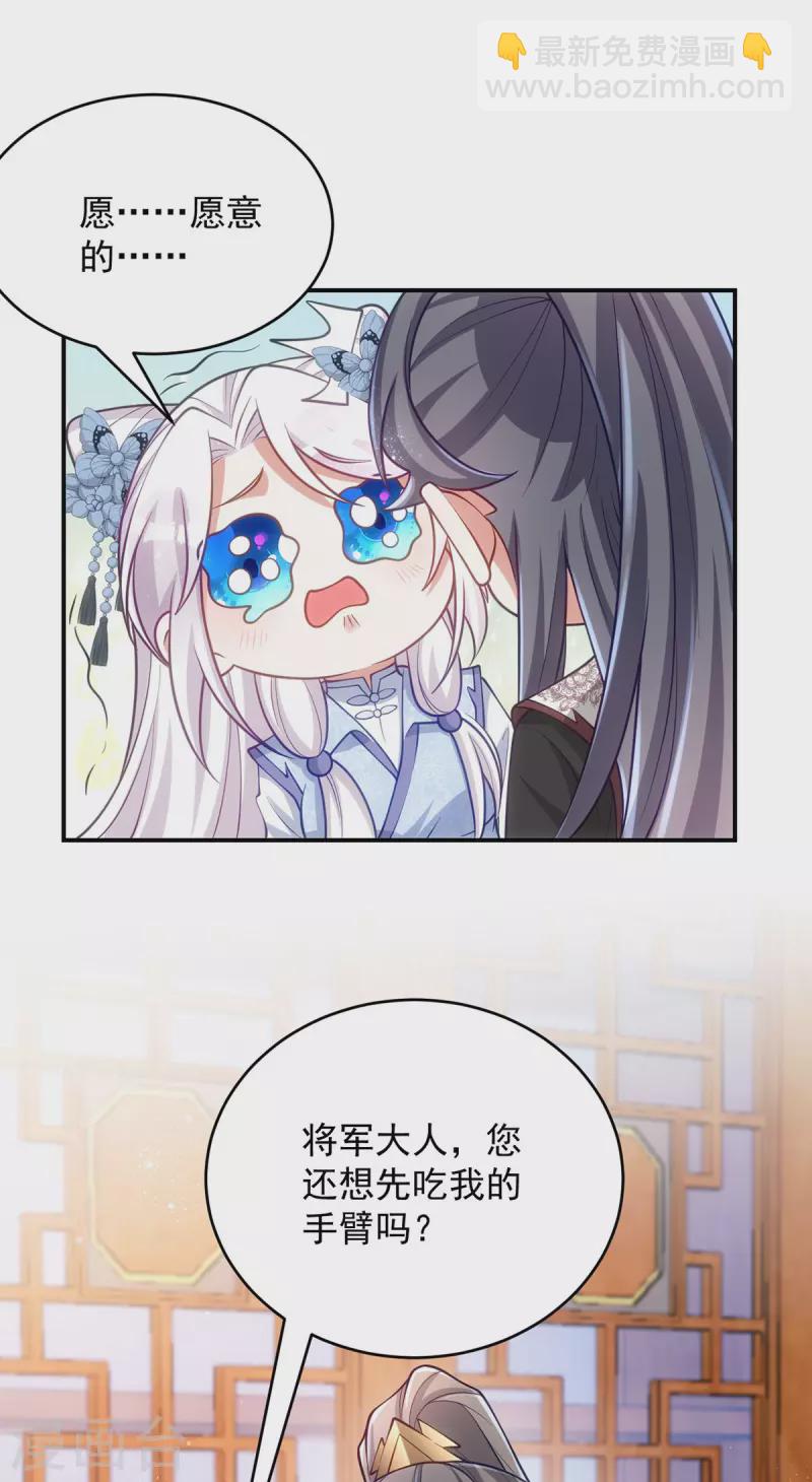 第146话 差点被吃掉了-第146话