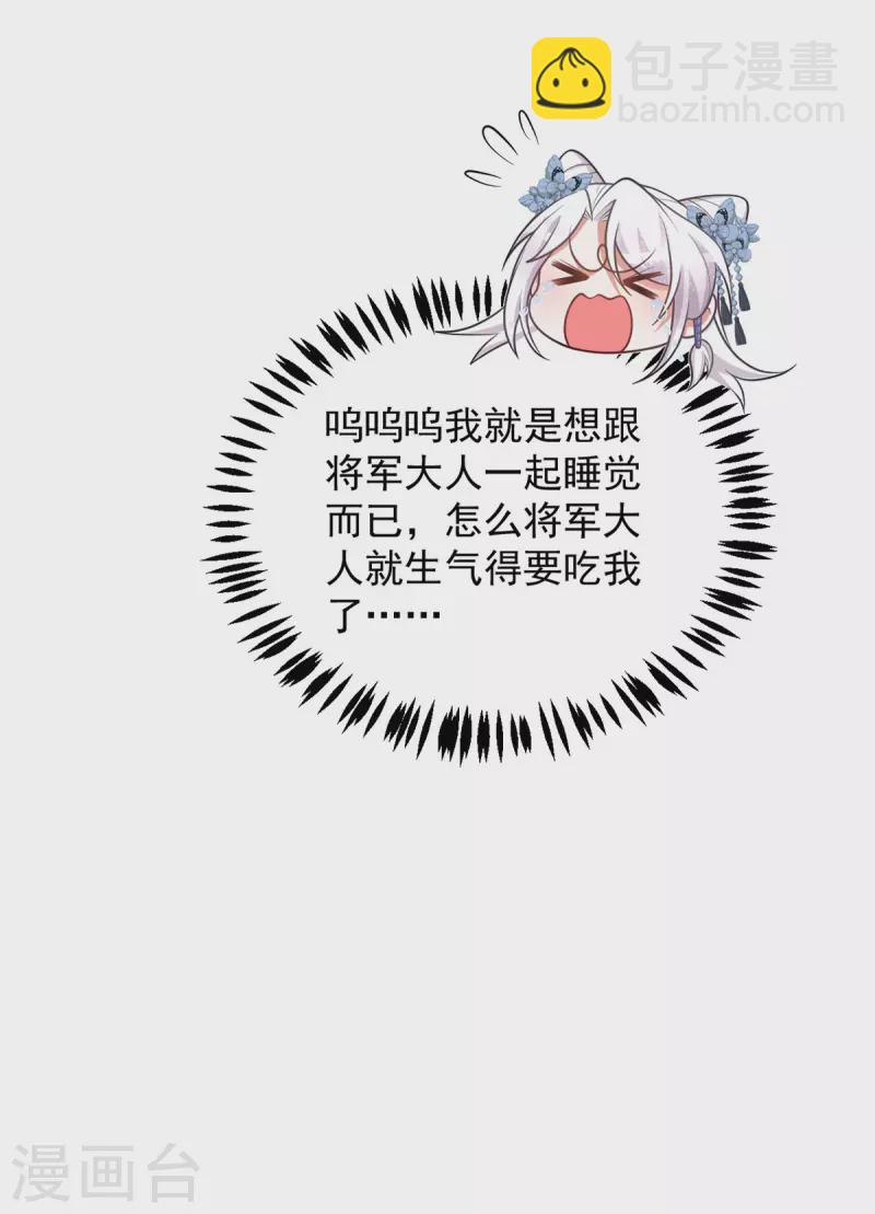 第146话 差点被吃掉了-第146话