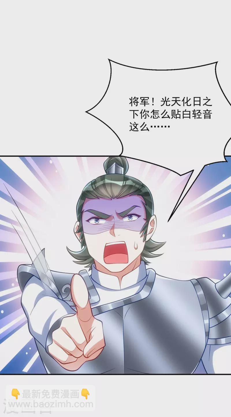 第146话 差点被吃掉了-第146话