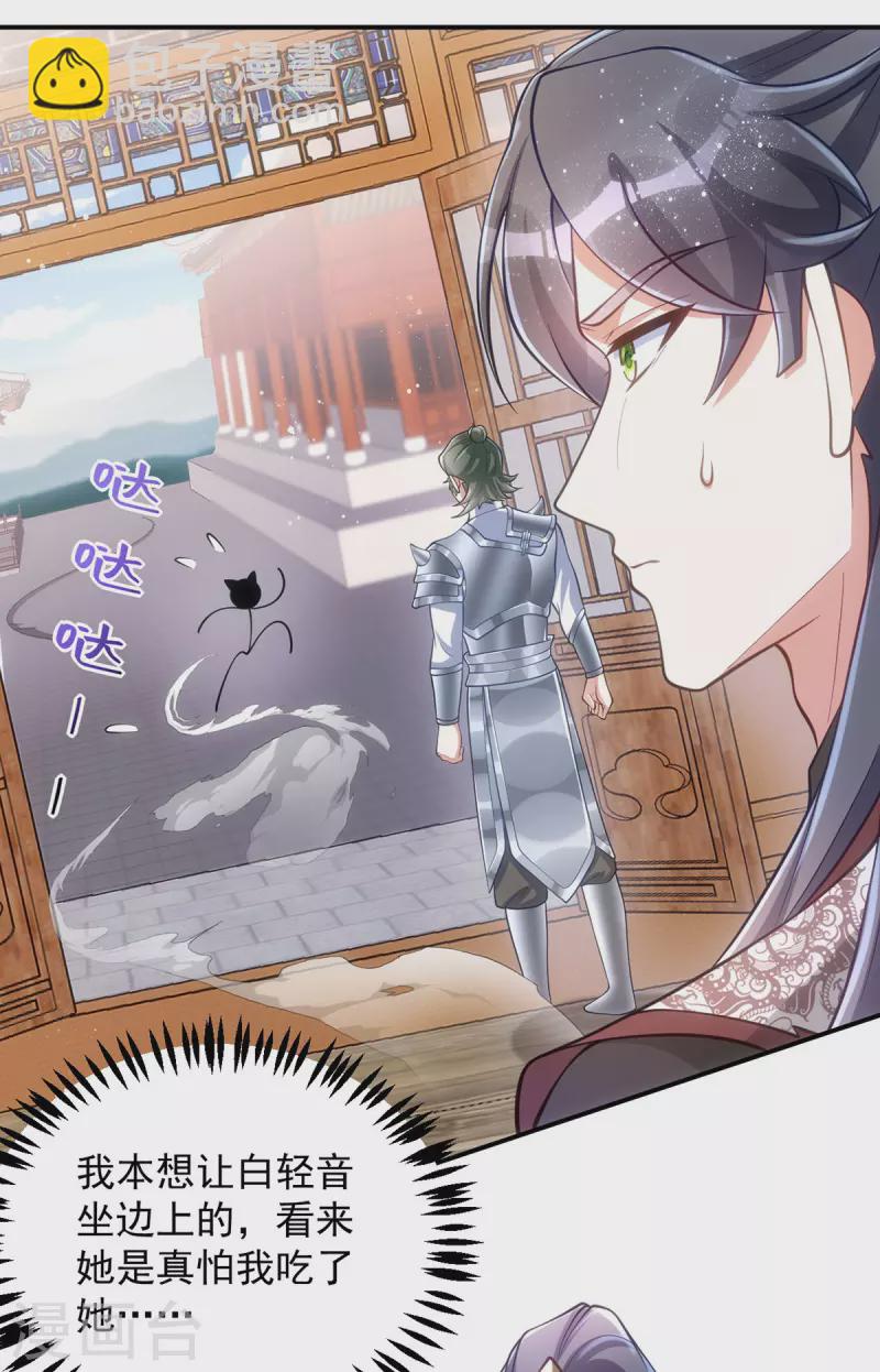 第146话 差点被吃掉了-第146话