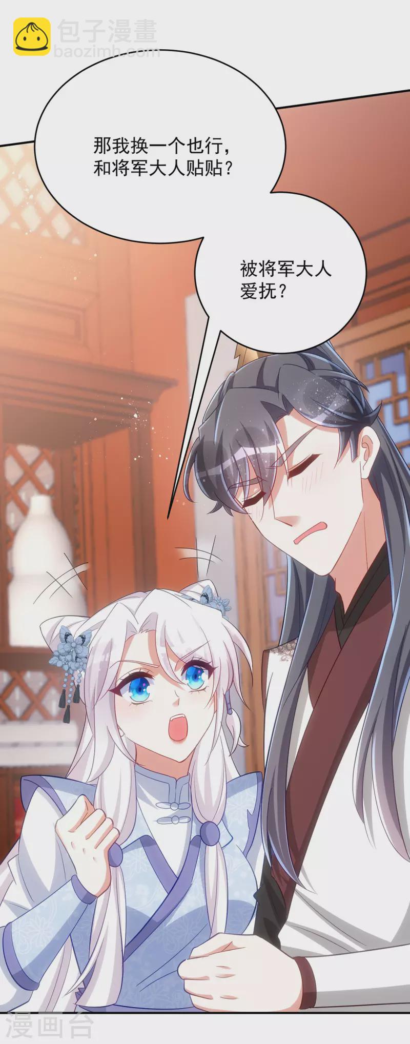 第146话 差点被吃掉了-第146话