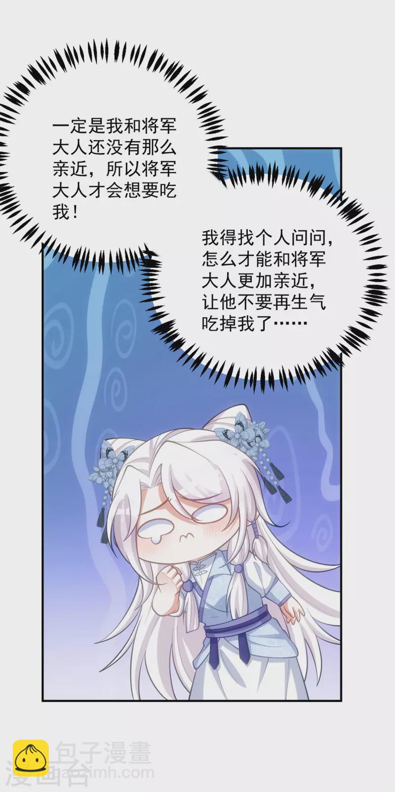 第146话 差点被吃掉了-第146话