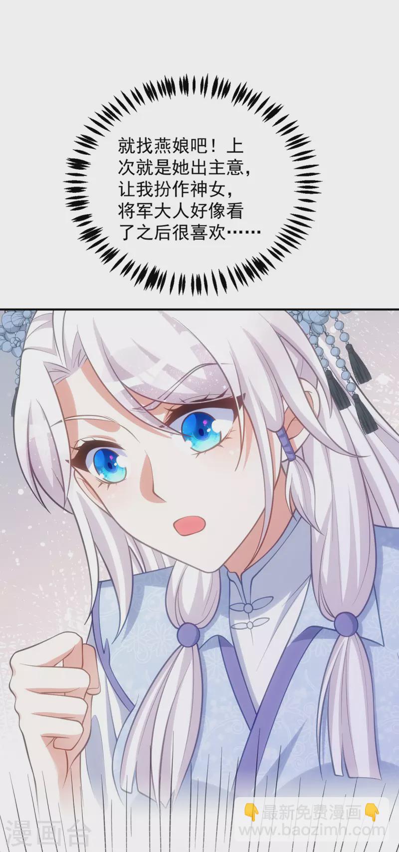 第146话 差点被吃掉了-第146话