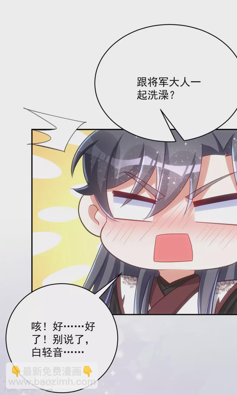 第146话 差点被吃掉了-第146话