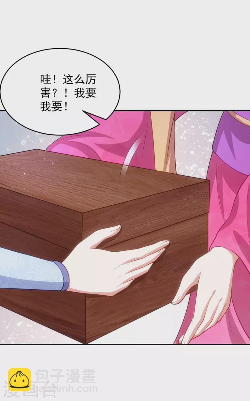 第148话 秘密武器-第148话