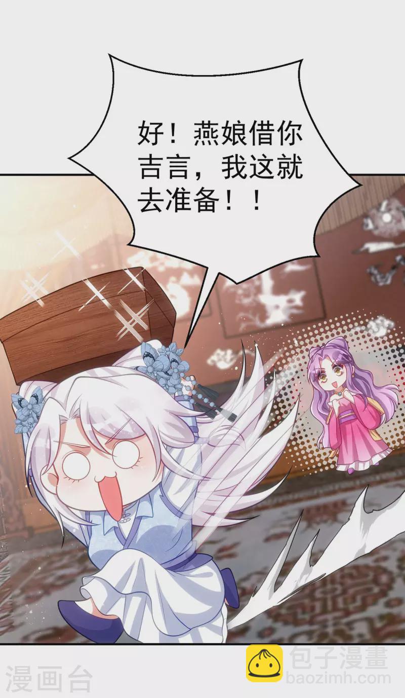 第148话 秘密武器-第148话