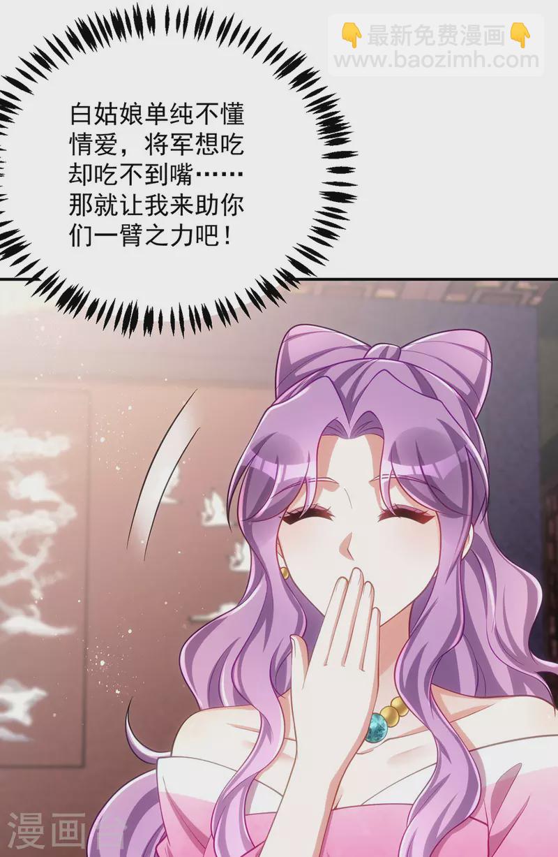 第148话 秘密武器-第148话