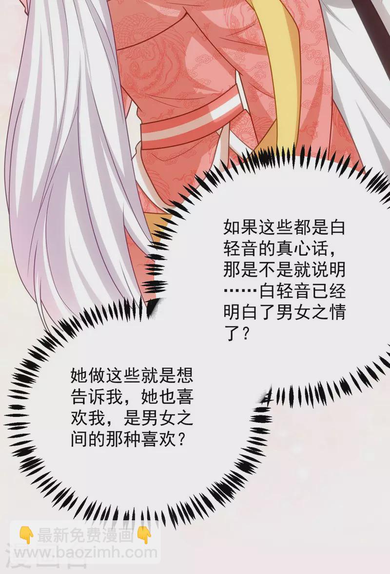 第150话 情不自禁-第150话