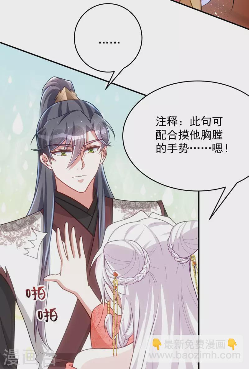 第150话 情不自禁-第150话