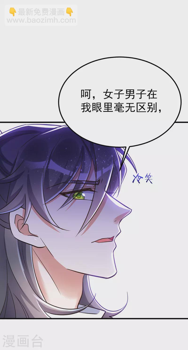 第16话 惺惺作态-第16话