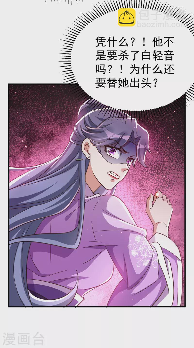 第16话 惺惺作态-第16话