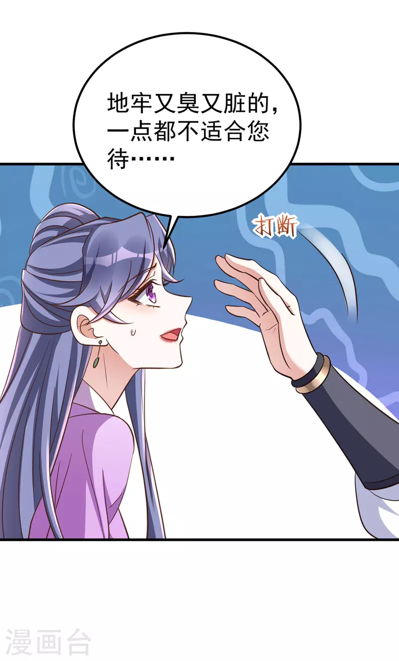 第16话 惺惺作态-第16话