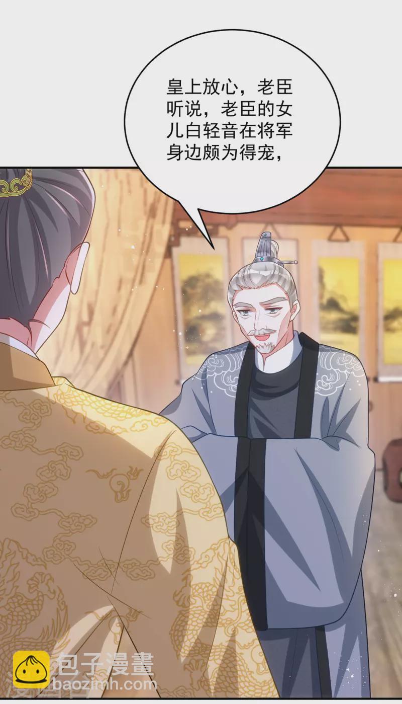 第152话 深宫密谋-第152话