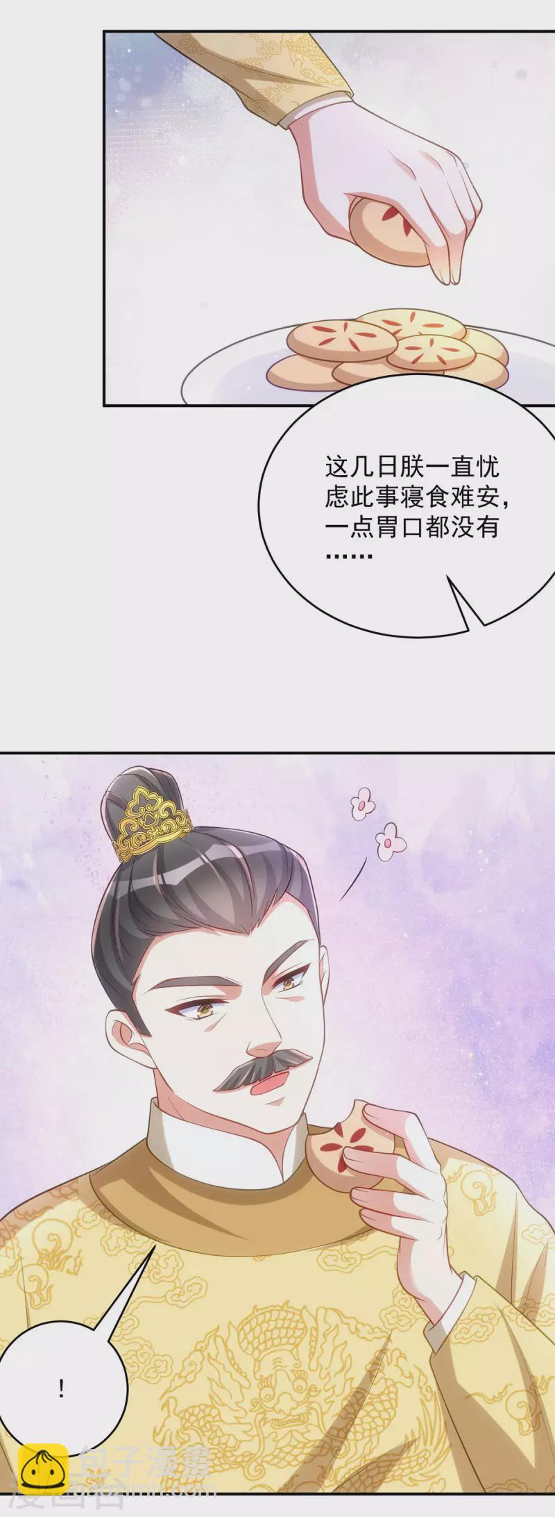 第152话 深宫密谋-第152话